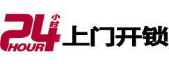 焦作市24小时上门开锁公司